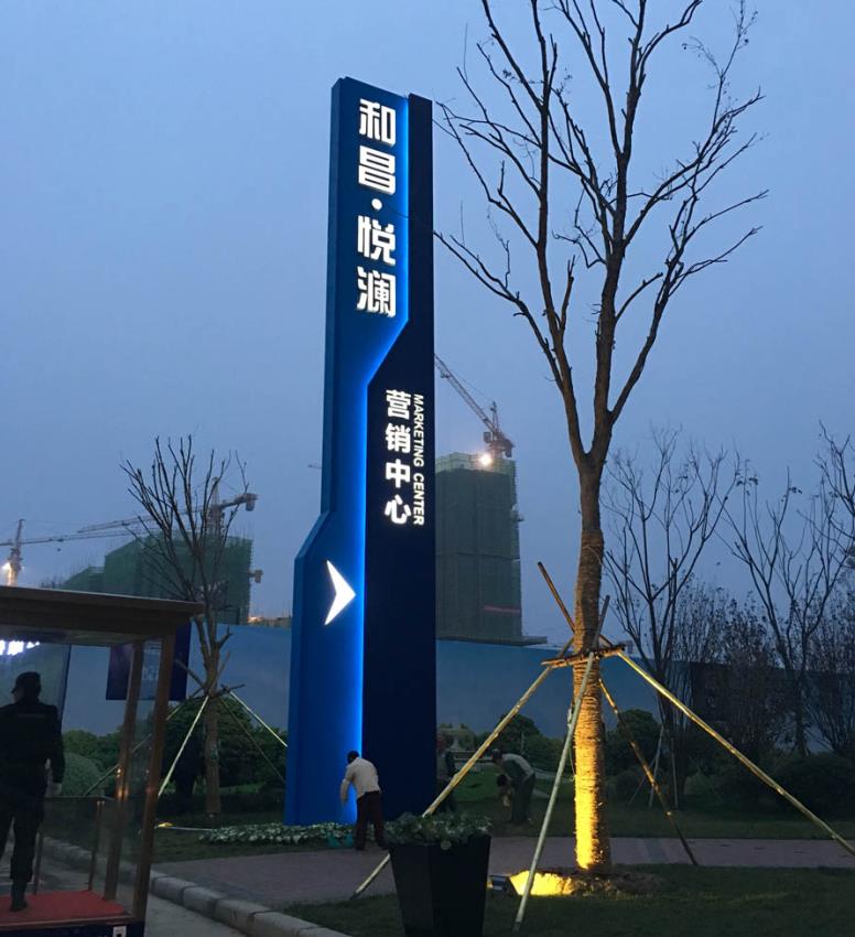 连江县标识标牌