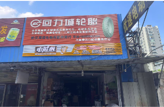连江县门头店招