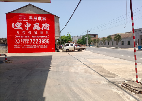 连江县墙体广告如何定价？