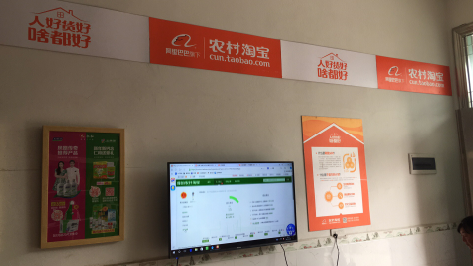 连江县村淘店面装修