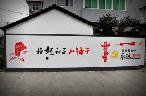 连江县乡村振兴墙体彩绘