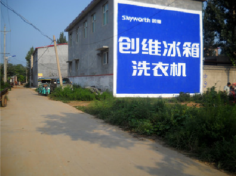 连江县墙体广告