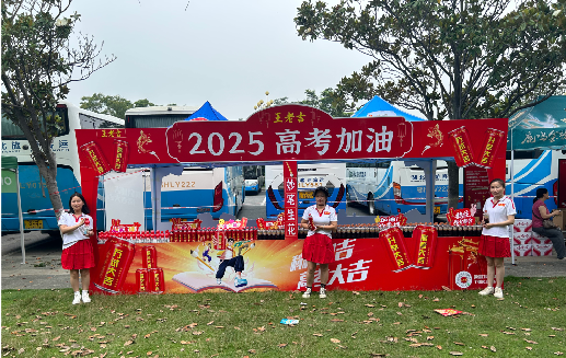 连江县王老吉高考活动搭建