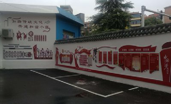 连江县社区文化墙的创意设计。