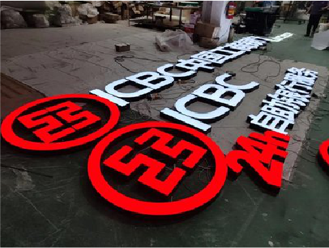 连江县教你如何保养亚克力发光字