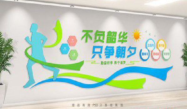 连江县校园室内文化墙如何设计？