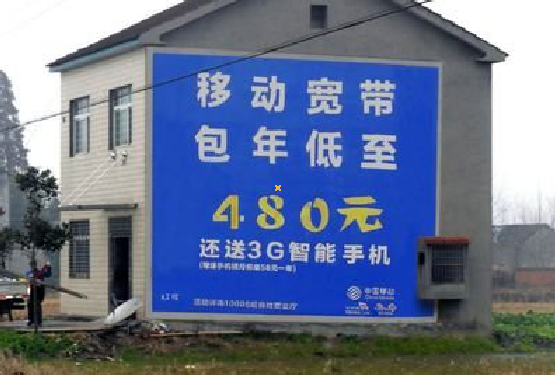 连江县怎么发布户外墙体广告？