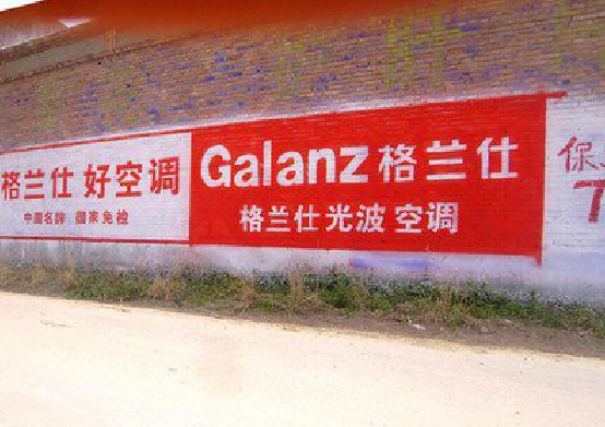 连江县墙体广告的价格影响因素有哪些？