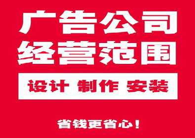 连江县广告制作有什么技巧？