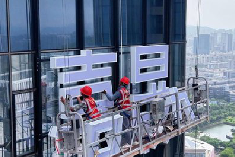 连江县玻璃上安装发光字怎么固定呢？