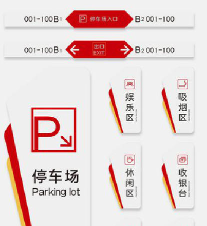 连江县商场标识系统规划管理。